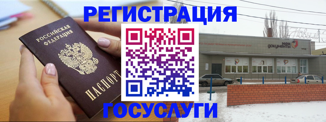 временная регистрация в Волгоградской области